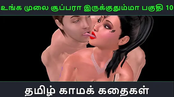 Nuovo Storia di sesso audio tamil - Unga mulai super ah irukkumma Pakuthi 10 - Video porno animato in 3D di una ragazza indiana che fa sesso a tre tubo superiore